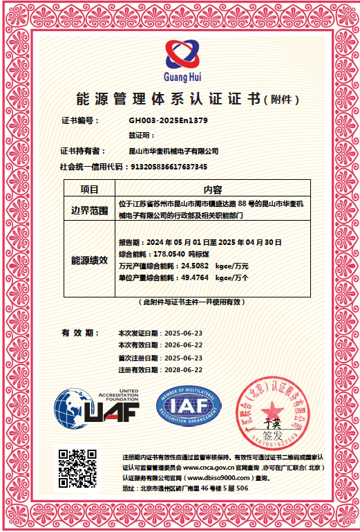 能源認證.png